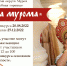 Первый городской конкурс "Краса Мурома" - Муром24.РФ