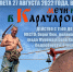 Всех жителей Мурома приглашают на "Мечи и чары" - Муром24.РФ