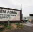 В Муроме трое безработных сняли ворота с чужого гаража и сдали их в металлолом - Муром24.РФ