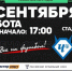 Матч ФК "Муром" - ФК "Чертаново" - Муром24.РФ