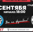 Матч ФК "Муром" - ФК "Торпедо" - Муром24.РФ