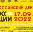 Кросс Нации - 2022 - Муром24.РФ