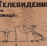 Муромские экспонаты в «Музее телевизионного искусства» - Историко-художественный музей