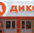 В Муроме вход в сетевой магазин оказался неудобным для инвалидов - Муром24.РФ