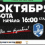 Матч ФК "Муром" - ФК "Динамо" (Вологда) - Муром24.РФ