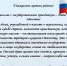 С Днём народного единства! - Муромский район