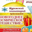 "Новогоднее космическое путешествие" - Муром24.РФ