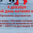Всемирный день катания на коньках (0+) - Муром24.РФ
