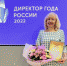 Руководитель первого лицея округа Муром Ирина Кучина стала «Директором года России» - 2022 - Муром24.РФ