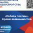В Муроме организуют одну из площадок регионального этапа Всероссийской ярмарки трудоустройства - Муром24.РФ