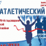 Легкоатлетический кросс, посвященный 78-ой годовщине Победы в Великой Отечественной войне - Муром24.РФ