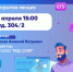 Открытая лекция - Муромский филиал ВлГУ