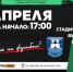 Матч 2 тура Чемпионата России по футболу среди команд второй лиги сезона 2022/2023 - Муром24.РФ
