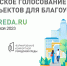 О старте Всероссийского онлайн-голосования - МЦЛФКиСМ