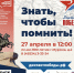 Муромляне напишут "Диктант Победы" - Муром24.РФ