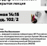 Открытая лекция "Введение в обучение с подкреплением (An Introduction to Reinforcement Learning)" - Муромский филиал ВлГУ