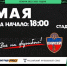 Матч 2 тура Чемпионата России по футболу среди команд второй лиги сезона 2022/2023 - Муром24.РФ