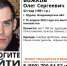 В Муроме пропал мужчина - Муром24.РФ