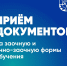 Начат прием документов на заочную и очно-заочную формы обучения - Муромский филиал ВлГУ