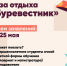 База отдыха "Буревестник" - Муромский филиал ВлГУ