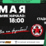 Матч 2 тура Чемпионата России по футболу среди команд второй лиги сезона 2022/2023 - Муром24.РФ