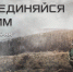 Присоединяйся к СВОим! Служи по контракту! - Муромский район