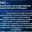 Конкурс ПГАС - Муромский филиал ВлГУ