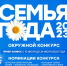 Муромские семьи приглашаются к участию в конкурсе - Муром24.РФ
