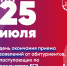 Прием документов - Муромский филиал ВлГУ