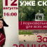 Муромлян приглашают принять участие в карнавальном забеге - Муром24.РФ
