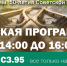 Детский праздник по случаю празднования 95-летия Муромского Стрелочного завода - Муром24.РФ