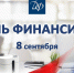 Поздравление с Днем финансиста! - Муромский район