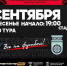 Матч ФК "Муром" - ФК "Уфа" - Муром24.РФ