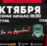 Матч ФК "Муром" - ФК "Краснодар" - Муром24.РФ