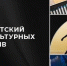 bJfsRxvhcoM - ЦБС округа Муром