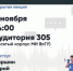 Открытая лекция - Муромский филиал ВлГУ