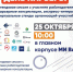 День карьеры - Муромский филиал ВлГУ