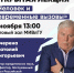 Открытая лекция: «Человек и современные вызовы» - Муромский филиал ВлГУ