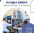 Региональный конкурс грантов для молодых учёных - Муромский филиал ВлГУ