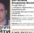 Пропал житель Ковардиц - Муром24.РФ