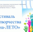 «Фестиваль медиатворчества «Медиа-ЛЕТО» выиграл федеральный ГРАНТ - Муром24.РФ