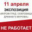 Вниманию посетителей! - Историко-художественный музей