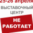 Вниманию посетителей! - Историко-художественный музей