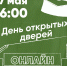 Онлайн День открытых дверей Муромского института ВлГУ - Муромский филиал ВлГУ