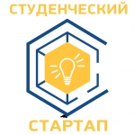 Программа "Студенческий стартап"