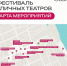 Новые подробности проведения фестиваля уличных театров - Муром24.РФ