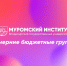 Бюджетные вечерние группы! - Муромский филиал ВлГУ