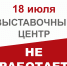 Вниманию посетителей! - Историко-художественный музей