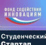 Победа в грантовом конкурсе Студенческий Стартап 2024! - Муромский филиал ВлГУ