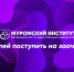 Подай документы до 20 августа и получи высшее образование заочно! - Муромский филиал ВлГУ